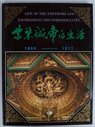 Stock ID #164605 Life of Emperors and Empresses in the Forbidden City. 紫禁城帝后生活....