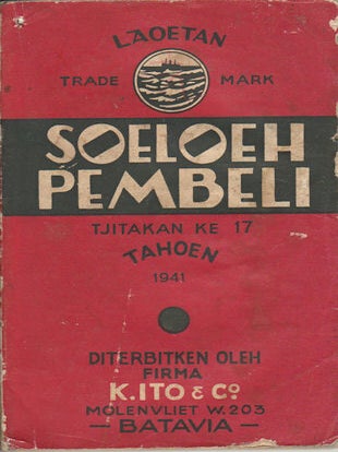 Stock ID #165148 Soeloeh Pembeli. Tjitakan Ke 17. BUYERS' GUIDE FOR MEDICINE