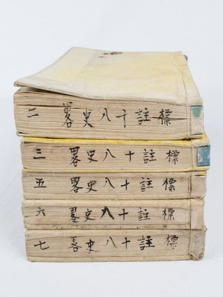 Stock ID #165197 立齋先生標題解註十八史畧讀本: 卷2, 3, 5-7. [Rissai Sensei hyōdai...