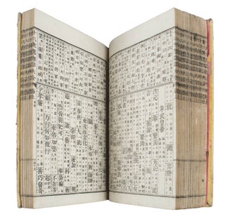 十八史略譯語大全: 首書圖彙. 上.中. [Jūhasshiryaku yakugo taizen : Shusho zui. 1. 2]. [Japanese Translation of Summary of the Eighteen Histories with Added Notes and Illustrations. Volumes 1 and 2].
