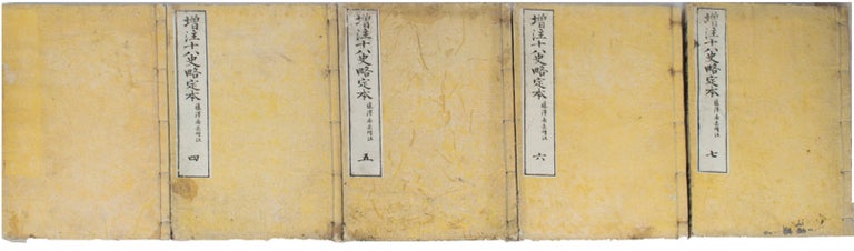 Stock ID #165206 増注十八史略定本: 卷3-7. [Zōchū Jūhasshiryaku Teihon. Kan 3-7]. [Standard Text of Summary of the Eighteen Histories with Added Notes. Volumes no. 3-7]. XIANZHI ZENG, 曾先之.