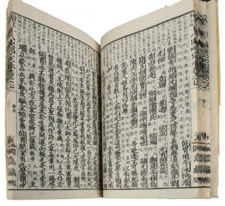 増注十八史略定本: 卷3-7. [Zōchū Jūhasshiryaku Teihon. Kan 3-7]. [Standard Text of Summary of the Eighteen Histories with Added Notes. Volumes no. 3-7].