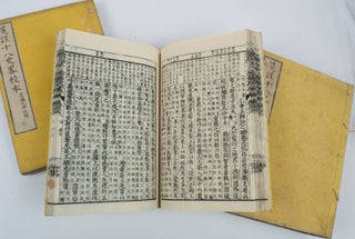 箋註十八史略校本: 卷2-7. [Senchū jūhasshiryaku kōhon. Kan 2-7]. [Checked Text of Summary of the Eighteen Histories. Volumes no. 2-7].