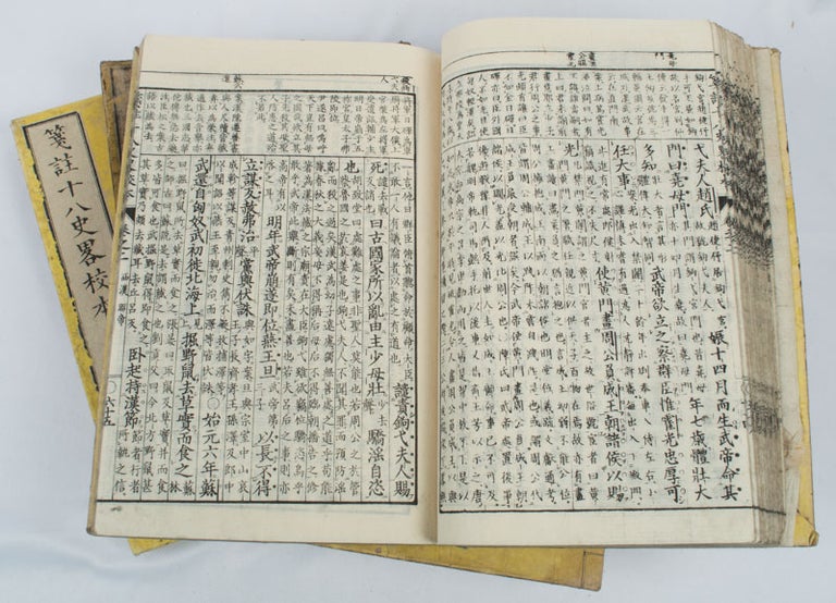 Stock ID #165397 箋註十八史略校本: 卷2, 4-7. [Senchū jūhasshiryaku kōhon. Kan 2, 4-7]. [Checked Text of Summary of the Eighteen Histories. Volumes no. 2, 4-7]. XIANZHI ZENG, 曾先之.