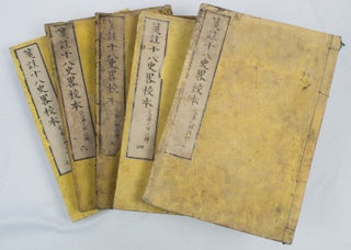 箋註十八史略校本: 卷2, 4-7. [Senchū jūhasshiryaku kōhon. Kan 2, 4-7]. [Checked Text of Summary of the Eighteen Histories. Volumes no. 2, 4-7].