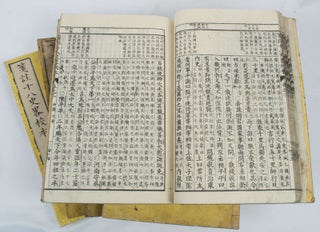 箋註十八史略校本: 卷2, 4-7. [Senchū jūhasshiryaku kōhon. Kan 2, 4-7]. [Checked Text of Summary of the Eighteen Histories. Volumes no. 2, 4-7].