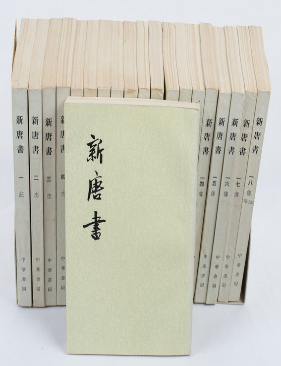 Stock ID #165508 新唐書. [Xin Tang shu]. [New History of the Tang Dynasty]. XIU OUYANG, 歐陽修.