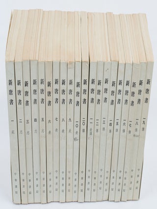 新唐書. [Xin Tang shu]. [New History of the Tang Dynasty].
