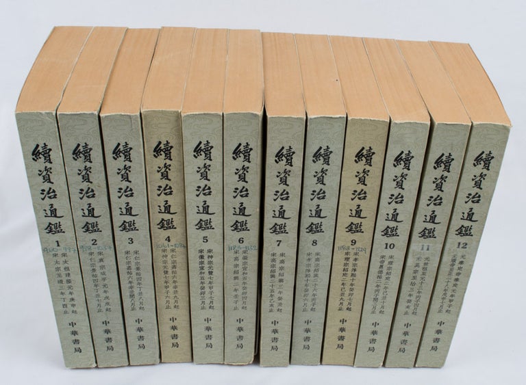 Stock ID #165520 續資治通鑑.[Xu zi zhi tong jian]. [Continuation to the Comprehensive Mirror to Aid in Government]. YUAN BI, 畢沅.