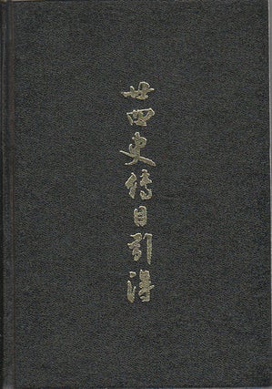 Stock ID #165548 廿四史傳目引得. [Nian shi si shi zhuan mu yin de]. [Index of Eminent...