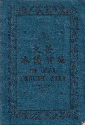Stock ID #165789 The Useful Knowledge Reader. N. GIST GEE, FONG F. SEC