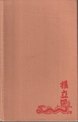 Stock ID #166828 Sky High To Shanghai. An Account of my Oriental Travels in the Spring of 1938,...