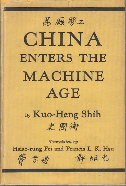 Stock ID #168026 China Enters the Machine Age. A Study of Labor in Chinese War Industry. KUO-HENG SHIH.