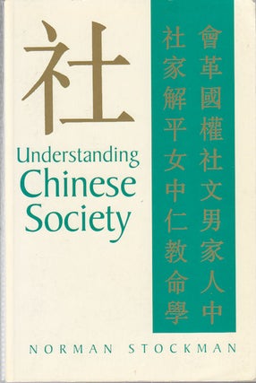 Stock ID #168115 Understanding Chinese Society. NORMAN STOCKMAN