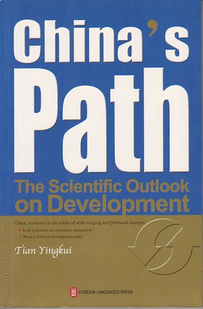 Stock ID #168318 China's Path. The Scientific Outlook on Development. TIAN YINGKUI.