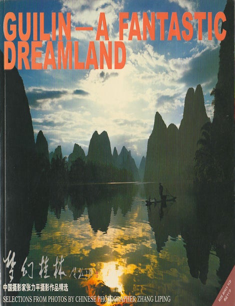 Stock ID #168539 Guilin - A Fantastic Dreamland. ZHANG LIPING.