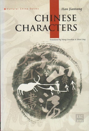 Stock ID #168732 Chinese Characters. JIANTANG HAN