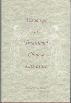 Stock ID #168813 Paradoxes of Traditional Chinese Literature. EVA HUNG