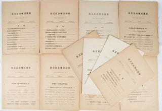 Stock ID #169137 自卫反击情况通报. 第6, 12, 13, 15-17, 19, 21, 22, 31, 32, 39 期. [Zi...