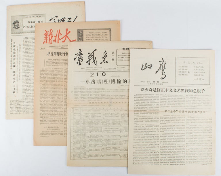 Stock ID #169475 [Collection of 4 Chinese Cultural Revolution "Rebel Newspapers"]. REVOLUTIONARY COMMITTEES.