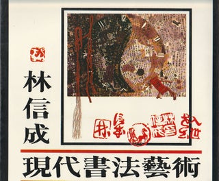 Stock ID #169639 Lin Xin Cheng's Modern Art of Calligraphy. 林信成現代書法藝術. [Lin...