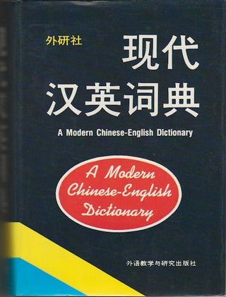 Stock ID #169647 A Modern Chinese-English Dictionary. 现代汉英词典. [Xian dai han ying...