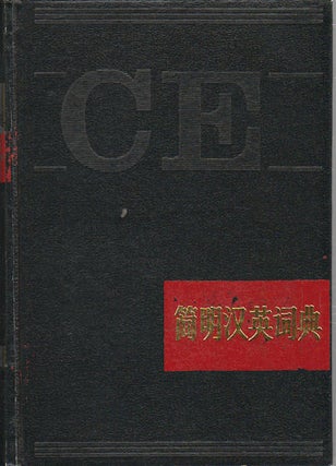 Stock ID #169665 A Concise Chinese-English Dictionary. 简明汉英词典. [Jian ming han...