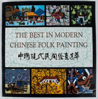Stock ID #169954 The Best in Modern Chinese Folk Painting. 中国现代民间绘画选粹....