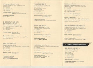 Chinese Computer Exhibition '87. '87中文电脑展会. ['87 Zhong wen dian nao zhuan hui].