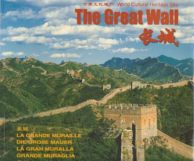 Stock ID #170045 The Great Wall. 长城. [Chang cheng]. SHUN LÜ, 旅舜.