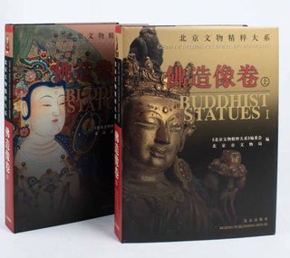 Stock ID #170100 Gems of Beijing Cultural Relics Series. Buddhist Statues....