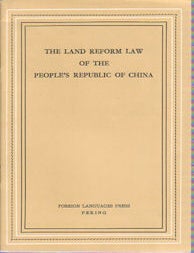Stock ID #170105 The Land Reform Law of the People's Republic of China. CENTRAL PEOPLE'S GOVERNMENT COUNCIL.