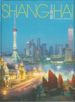 Stock ID #170169 Shanghai. Touring in Shanghai. SHANGHAI MUNICIPAL PEOPLE'S GOVERNMENT TOURISM...