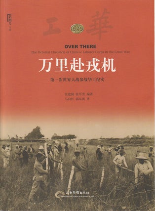Stock ID #170532 Over There. The Pictorial Chronicle of Chinese Laborer Corps in The Great...