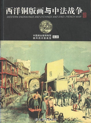 Stock ID #170535 Western Engravings and Etchings and Sino-French War...