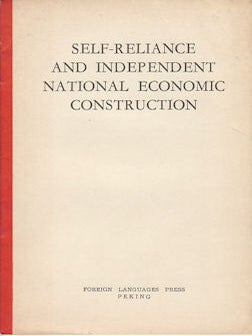 Stock ID #170559 Self-Reliance and Independent National Economic Construction. ORGAN OF THE...