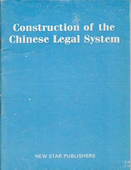 Stock ID #170583 Construction of the Chinese Legal System. JIANGUO YAO.