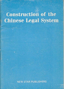Stock ID #170583 Construction of the Chinese Legal System. JIANGUO YAO