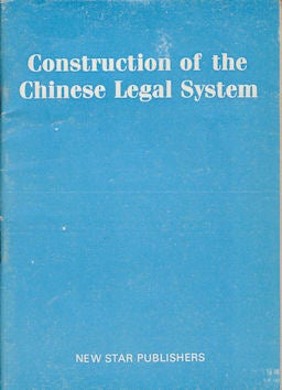 Stock ID #170583 Construction of the Chinese Legal System. JIANGUO YAO