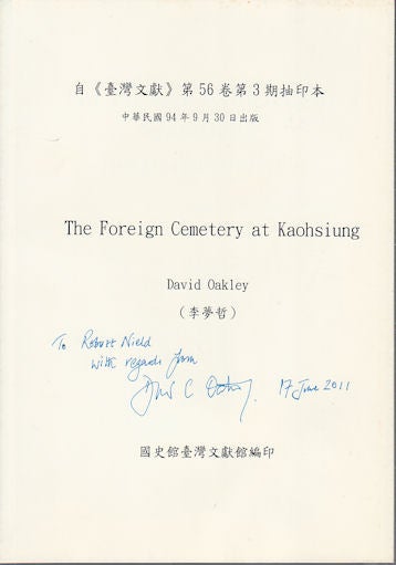 Stock ID #170584 The Foreign Cemetery at Kaohsiung. DAVID. 李梦哲 OAKLEY.