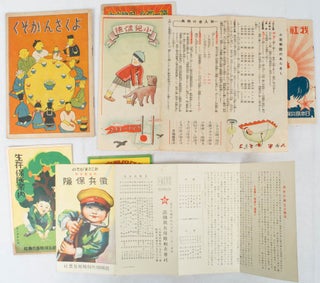 子供保険パンフレット. [Kodomo hoken brochures]. [Children's Life Insurance Brochures].
