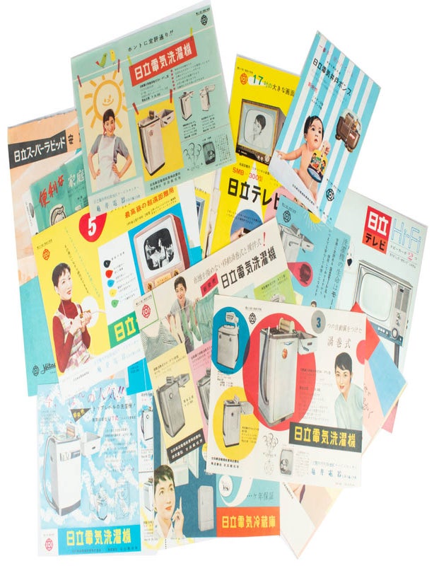 Stock ID #170897 日立製家電製品チラシ. [Hitachi-sei kaden seihin chirashi]. [Assorted Pamphlets on Hitachi Home Appliances]. HITACHI SEISHAKUJO, 日立製作所.