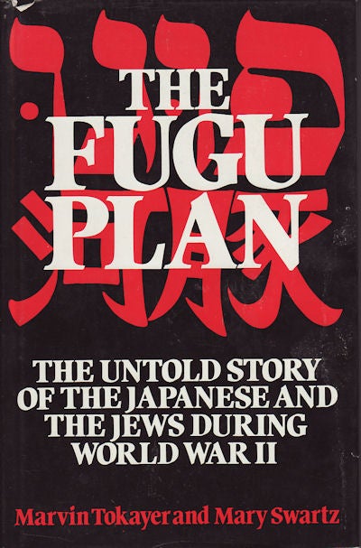 Stock ID #17125 The Fugu Plan. The Untold Story of the Japanese and The Jews During World War II. MARVIN AND MARY SWARTZ TOKAYER.