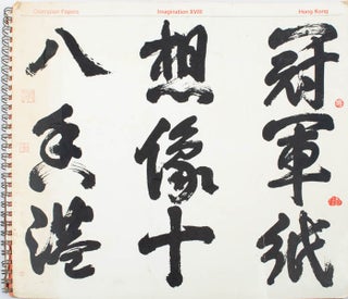 Stock ID #171283 Champion Papers. Imagination XVIII. Hong Kong. DAVID R. . PHOTOGRAPHY MIHO...