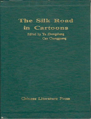 Stock ID #171334 The Silk Road in Cartoons. YU ZHONGZHENG.