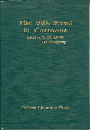 Stock ID #171334 The Silk Road in Cartoons. ZHONGZHENG YU