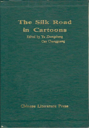 Stock ID #171334 The Silk Road in Cartoons. YU ZHONGZHENG
