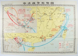 Stock ID #171343 中法战争形势图. [Zhong Fa zhan zheng xing shi tu]. [Situation Map of...