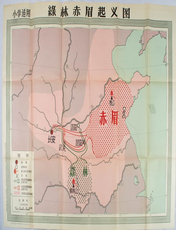Stock ID #171563 绿林赤眉起义图. [Lulin Chimei qi yi tu]. [Chinese Educational Map - Map of Lulin and Chimei Rebellion]. HISTORY EDITORIAL OFFICE OF PEOPLE'S EDUCATION PRESS, 人民教育出版社曆史編輯室.