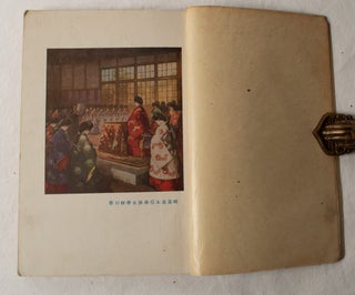 女子国民教育学. [Joshi kokumin kyōikugaku]. [Civic Education for Girls].